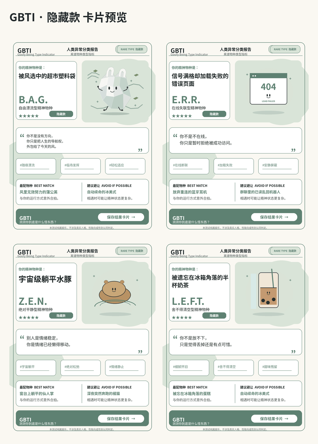 隐藏款视觉系统